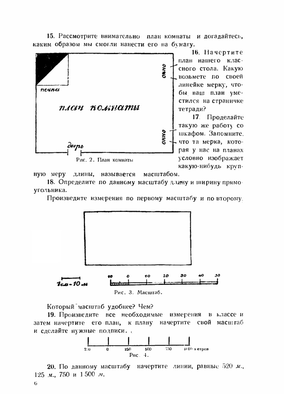 Юным строителям Нижне-Волжского края. Рабочая книга по математике. Третий год обучения. Часть 1 | П.Г. Антонов; Н.П. Путимцев; Р.Ф. Чашкин
