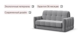 Диван Босс Слип 140 Велюр Монолит сталь