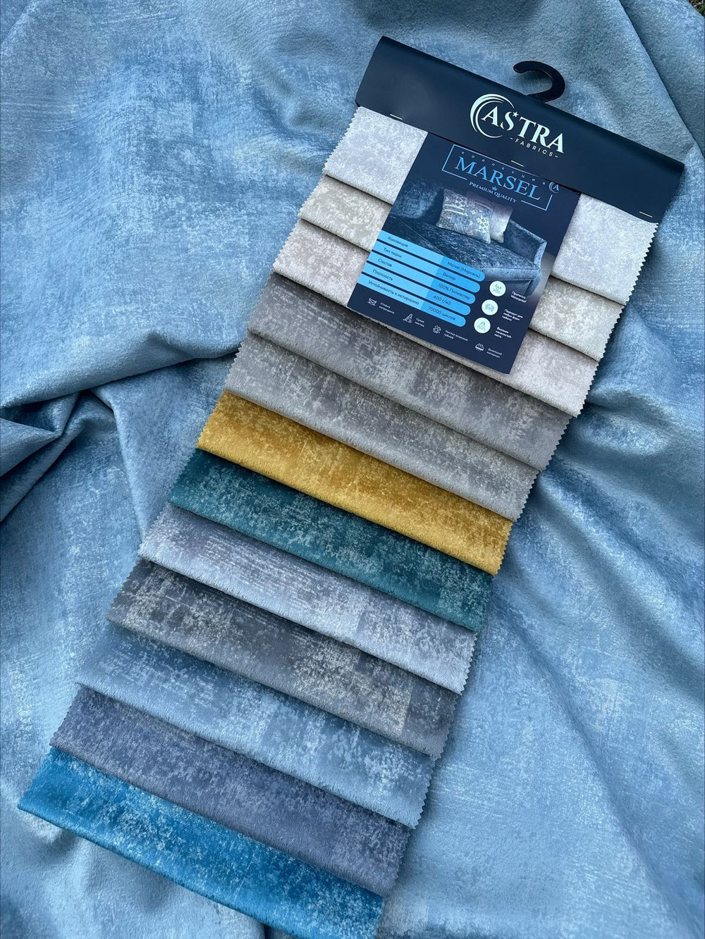 Велюр Marsel (Марсель) 021