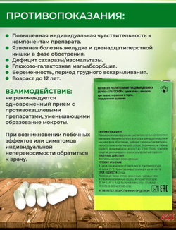 Сухой сбор в капсулах при кашле, першении в горле, затрудненном дыхании «Благосбор» 30 капсул