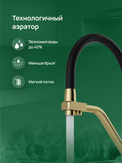 Смеситель для кухни Domaci Ливорно D8647GM золото матовое