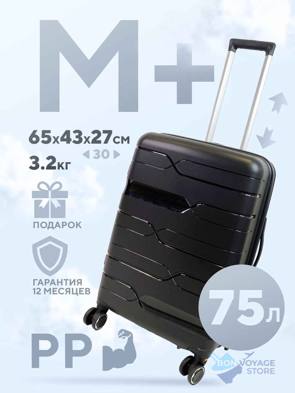 Средний чемодан Impreza line, Черный, M+