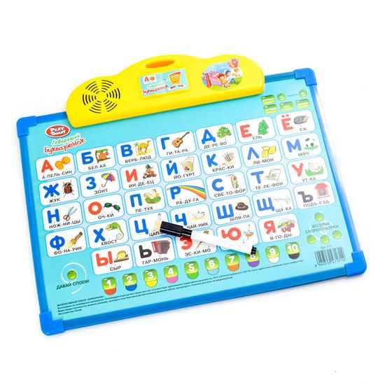 Плакат "Азбука" 2в1