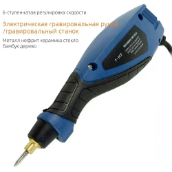 Гравер электрический мини вибрационная гравировальный станок