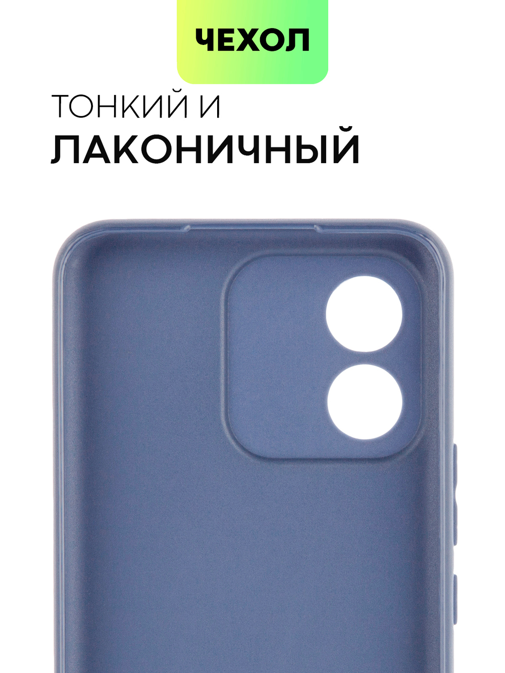 Чехол BROSCORP для Honor X5 (арт. HW-HX5-COLOURFUL-BLUE)