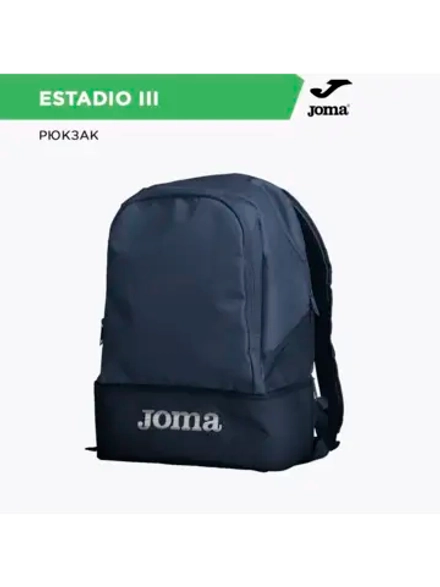 Рюкзак ESTADIO III