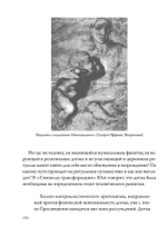 Беременная Дева (PDF)