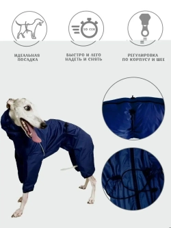 Дождевик для собак средних и крупных пород