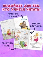 Книжки-картинки (мягкая обложка). Как медведь и свинка учились делиться