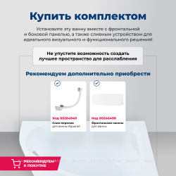 Акриловая ванна Aquanet (Акванет) Mia 140x80 R с каркасом