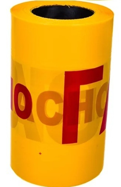 Сигнальная лента с логотипом "Опасно Газ", 250 пог.м