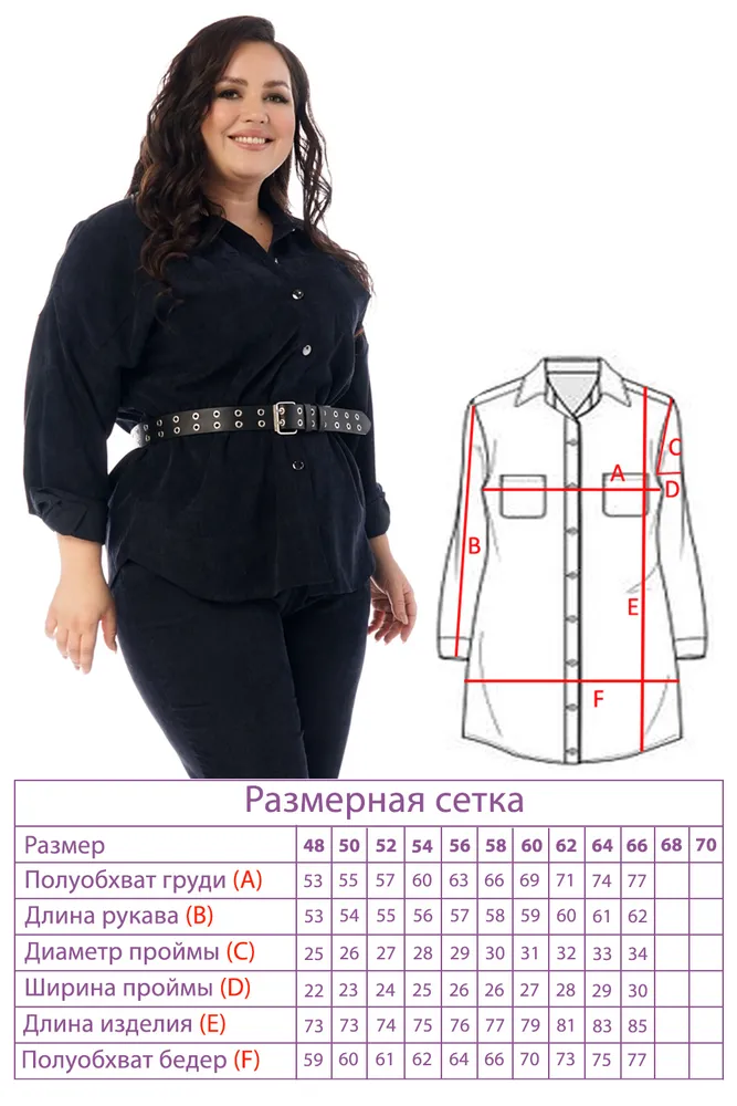 Рубашка 1796 Fabrika