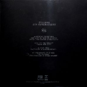 Coil / Пособие Для Начинающих: Глас Серебра (2LP)