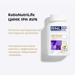 RNL ЦИНК С ПЕПТИДОМ СОСУДОВ