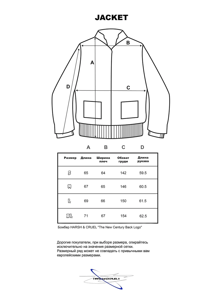 [FROM MOSCOW] Бомбер HARSHandCRUEL "The New Century Back Logo" Varsity Jacket