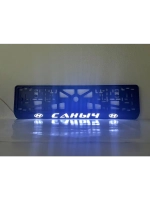 Рамка для номера с подсветкой. Саныч Hyundai.