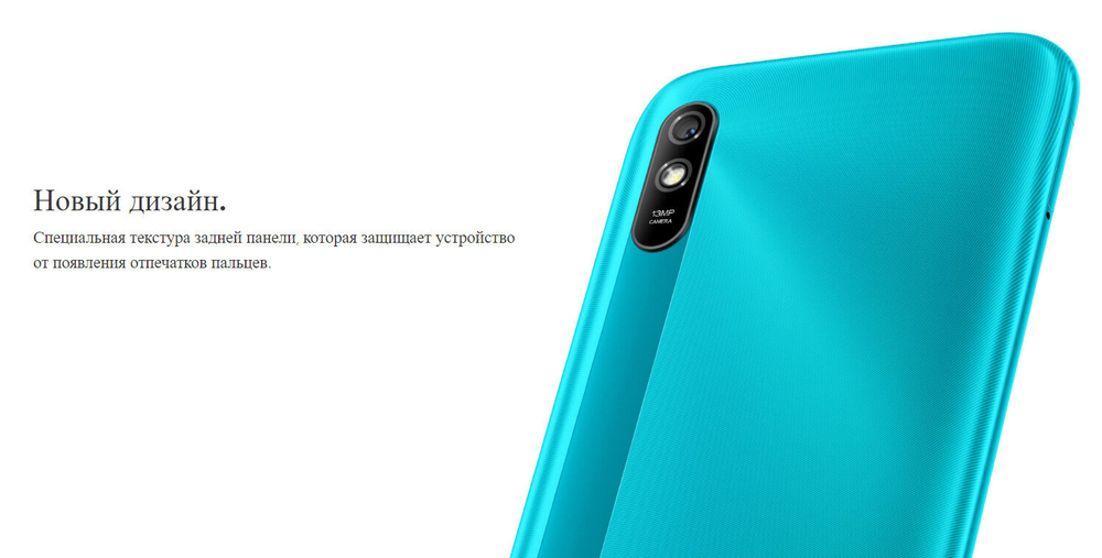 Смартфон Xiaomi Redmi 9A 2/32 RU, Glacial Blue