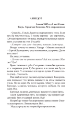 Кругоборот