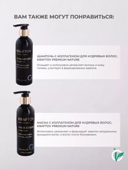 Спрей ливин увлажняющий для кудрявых волос