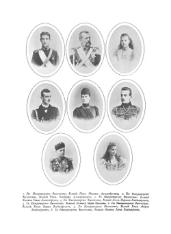 Коронационный сборник. С соизволения Его Императорского Величества Государя Императора. Том 2 | В.С. Кривенко