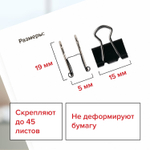 Зажимы для бумаг STAFF "EVERYDAY" комплект 12 шт. 15 мм на 45 листов черные картонная коробка (36 штук в упаковке)