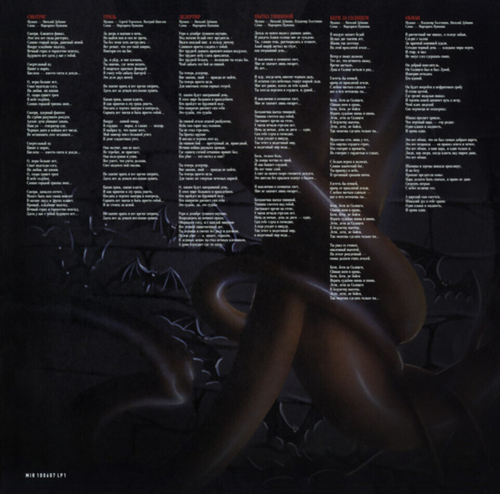 Ария / Генератор Зла (2LP)