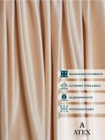 Ткань для штор Бархат отрез