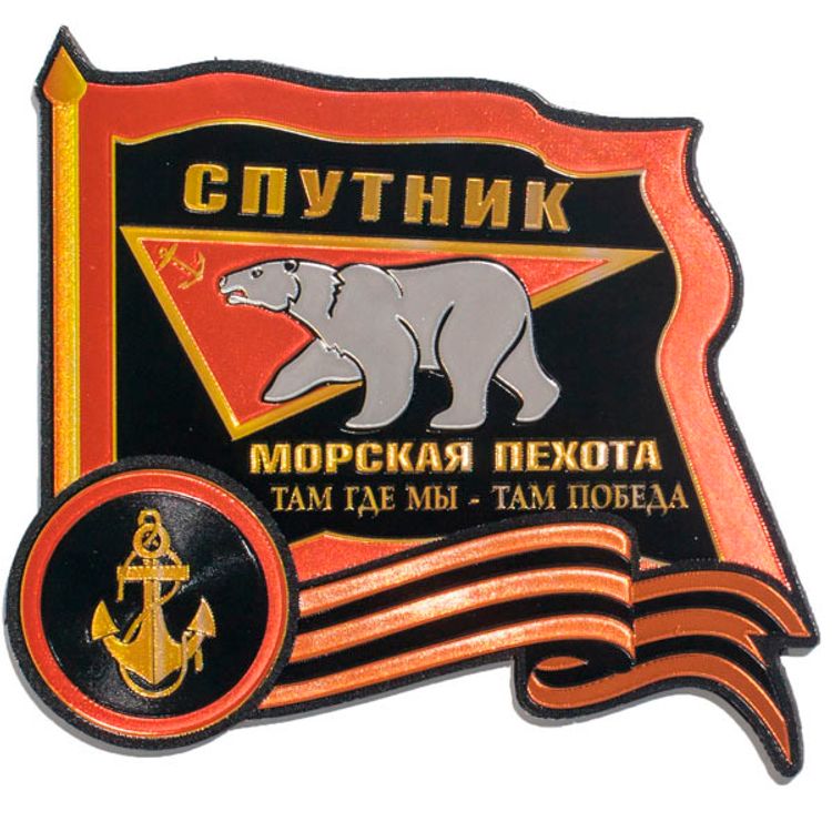Магнит "Спутник"