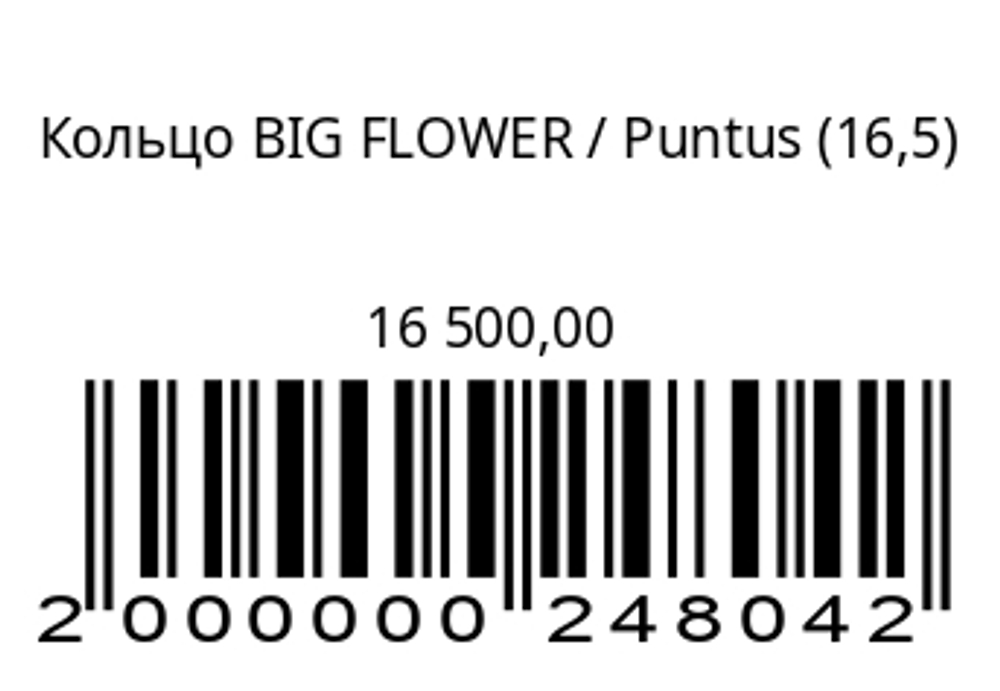 Кольцо BIG FLOWER