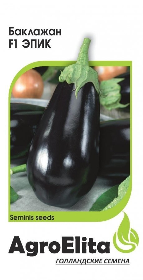 Баклажан Эпик F1