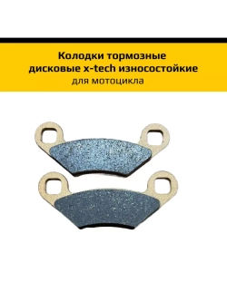 Колодки тормозные дисковые