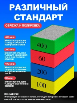 Набор губок алмазных Р60,100,200,400 Притир для стекла, керамики, плитки, гранита