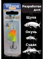 Блесна вертушка на щуку и окуня Blue Fox №2, цвет #07