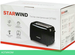 Тостер StarWind ST7002 черный