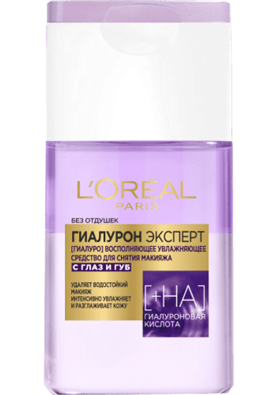 Miselyar su \ Мицеллярная вода Средство для снятия макияжа L&#39;Oreal Paris Гиалурон Эксперт для всех типов кожи 125 мл