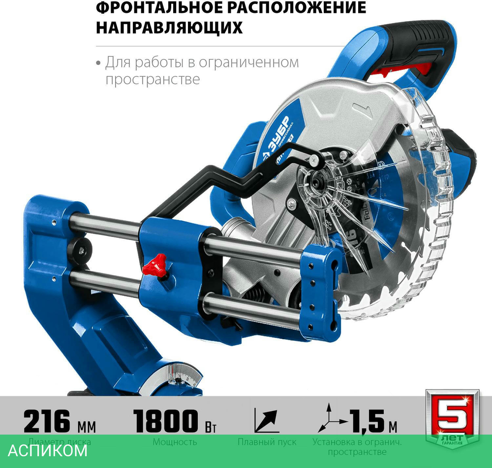 Торцовочная пила Зубр ППТ-216-П