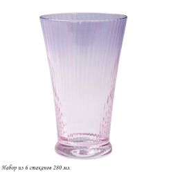 Lenardi 584-005 Набор из 6 стаканов 280мл в под.уп.(х4)Стекло