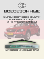 Щетки стеклоочистителя HUOYE Y8 550/450 мм на Brilliance Cross | Hook/J-Hook