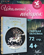 Снежная королева