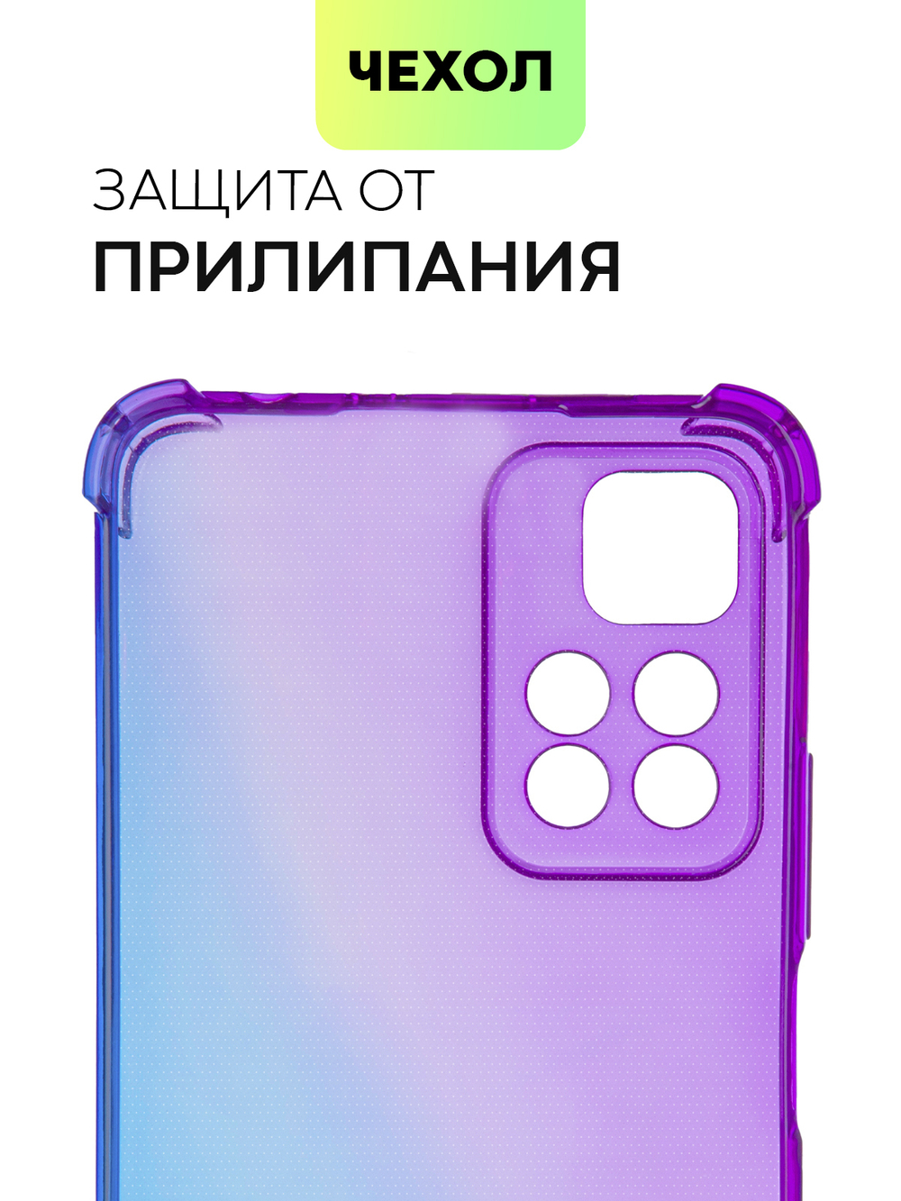 Чехол BROSCORP для Xiaomi Redmi Note 11 Pro+ оптом (арт. XM-RN11P(CHINA)-HARD-TPU-VIOLET-BLUE)