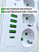 Сетевой удлинитель