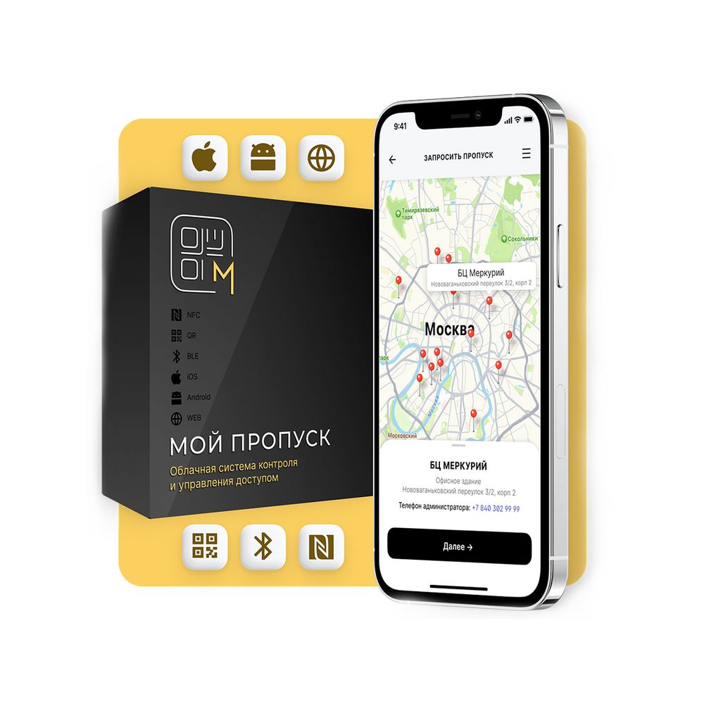 Контроллер на 4 точки доступа МОЙ ПРОПУСК