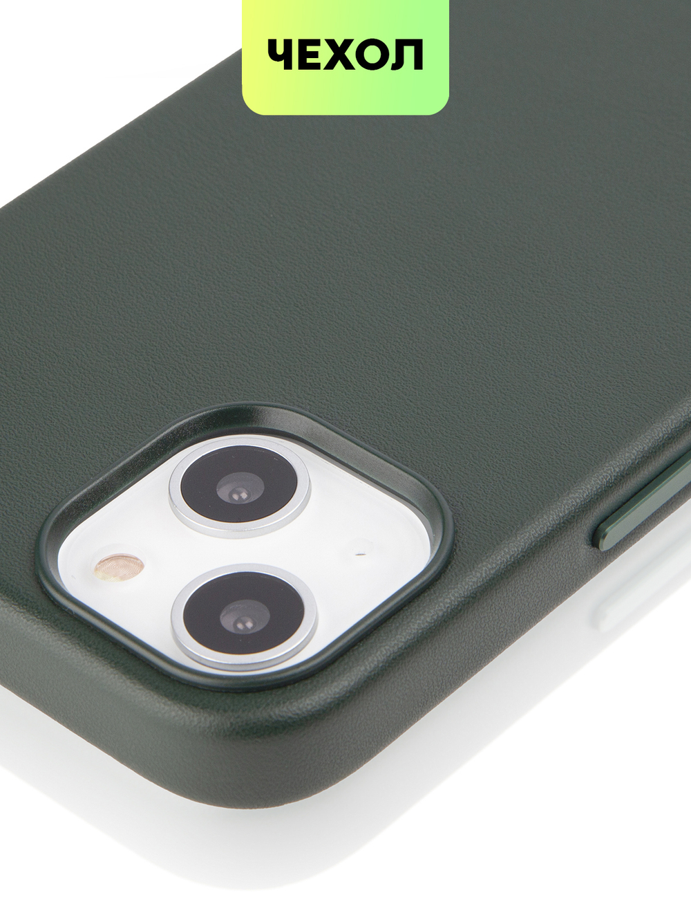 Чехол BROSCORP для Apple iPhone 13 оптом (арт. IP13-LEATHER-DARKGREEN)
