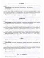 Приемы игротерапии на интегрированных занятиях с неговорящими и плохо говорящими детьми. Конспекты занятий. 2- 3 года. ФГОС.