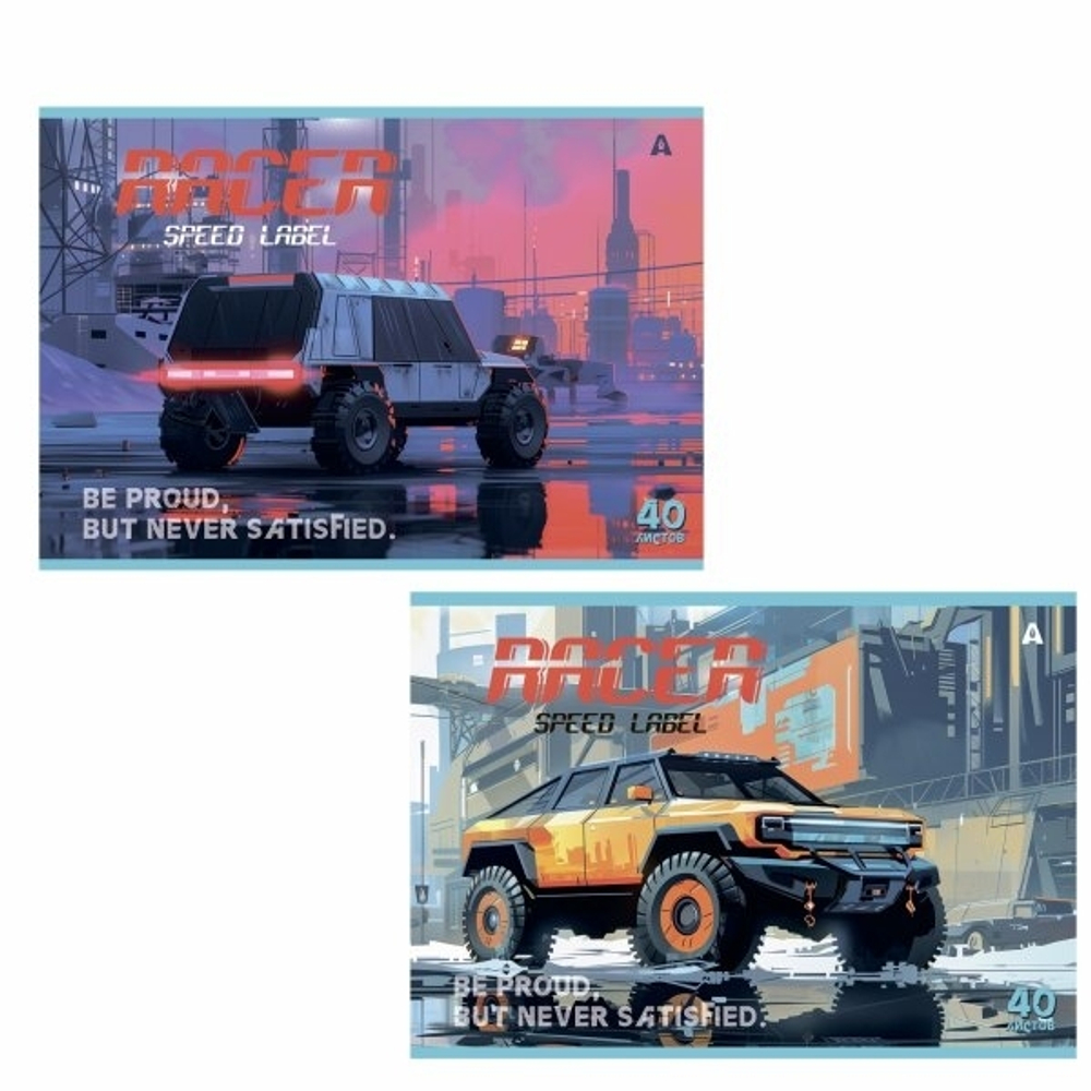 Альбом для рисования А4 40л., Alingar, на скрепке, мелованный картон (стандарт), 100 г/м2, "Внедорожник", 2 дизайна в пленке т/у