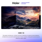 Телевизор Haier 43 Smart TV S2 Pro