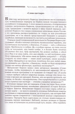 Патриарх Кирилл: жизнь и миросозерцание. Митрополит Иларион (Алфеев)