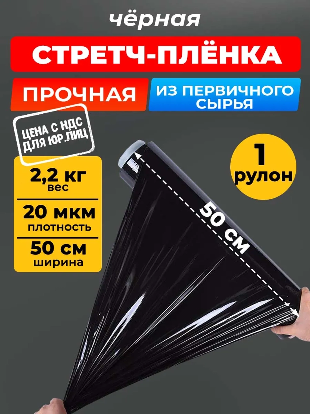 Пленка стрейч упаковочная для багажа и переездов 2,2кг, 1 рулон.
