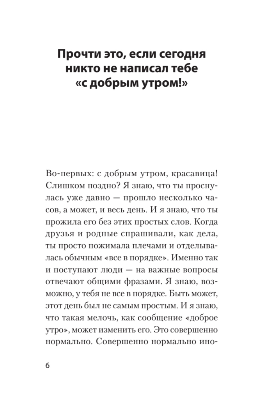 Я отпускаю тебя. Любовь без ожиданий (#экопокет)