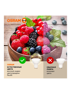 Лампа светодиодная LED Value LVPAR1660 7SW/830 7Вт GU10 230В 10х1 RU OSRAM 4058075581555